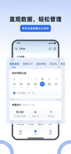 得力e+ screenshot #2 for iPhone