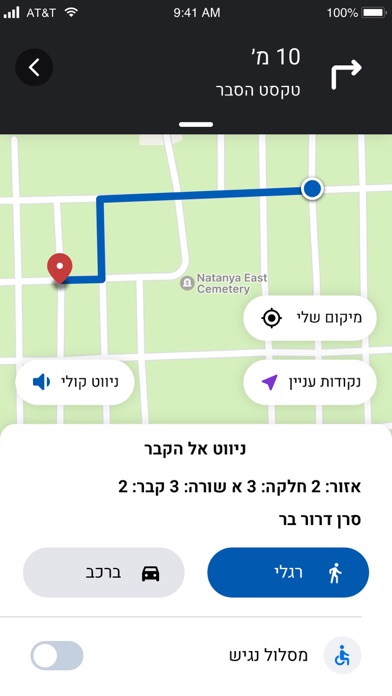 נתיבי זיכרון Screenshot