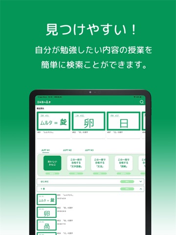 日本語の森のおすすめ画像1