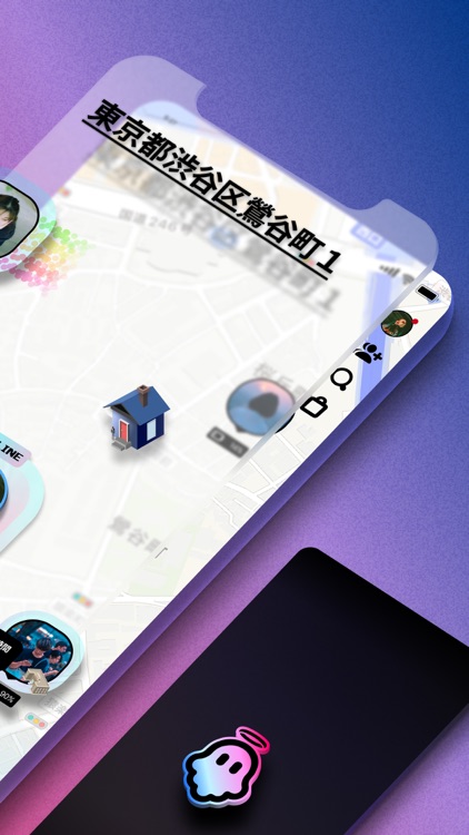 GHOST 位置情報共有アプリ - ゴースト