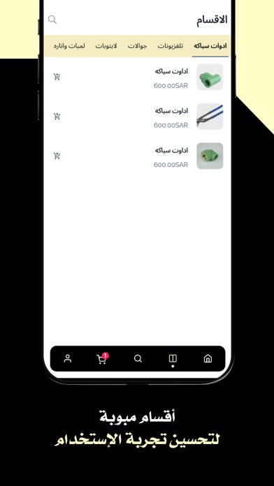 jeweis Screenshot