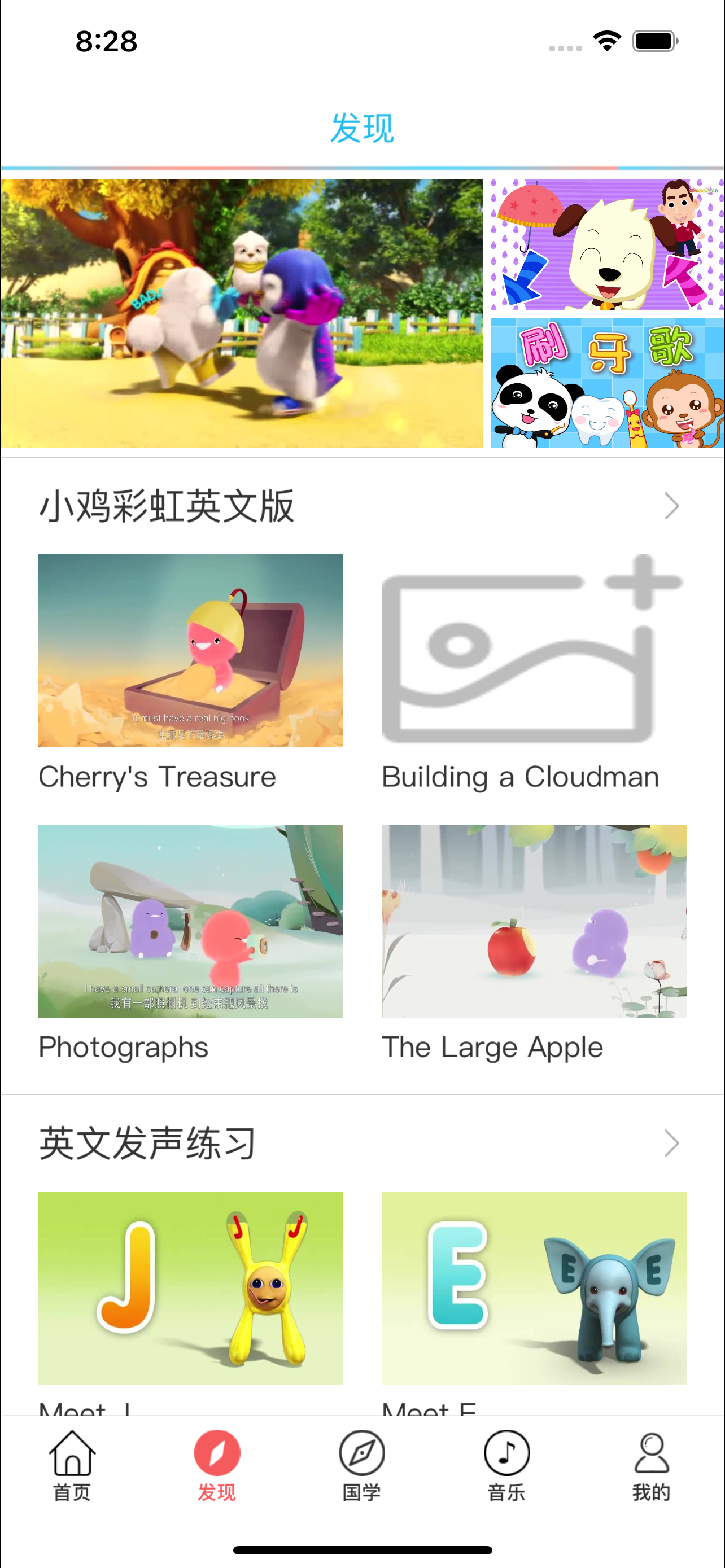 成语故事(1)-视频教程