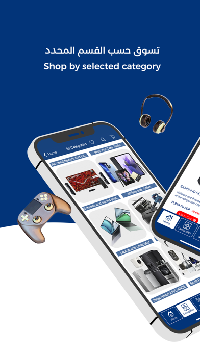Eliraqi Store Screenshot