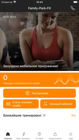 Game screenshot Фитнес-клуб Family Park mod apk