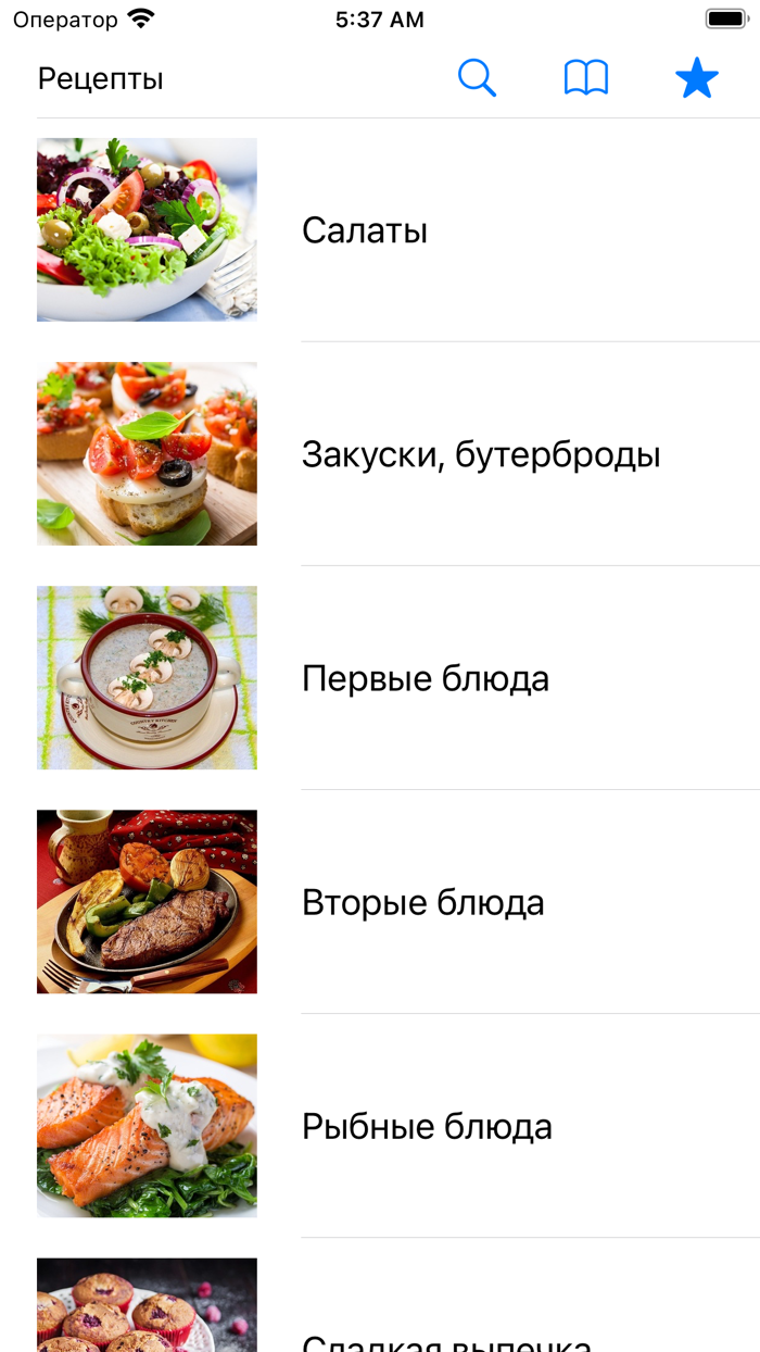 Рецепты Книга рецептов