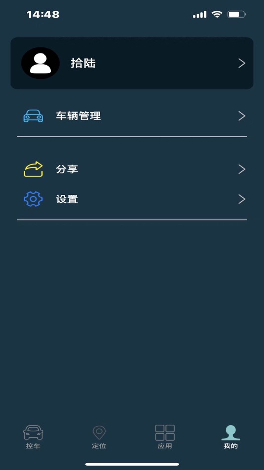 #2. 车里 (iOS) 由: 深圳市天丞电子商务有限公司