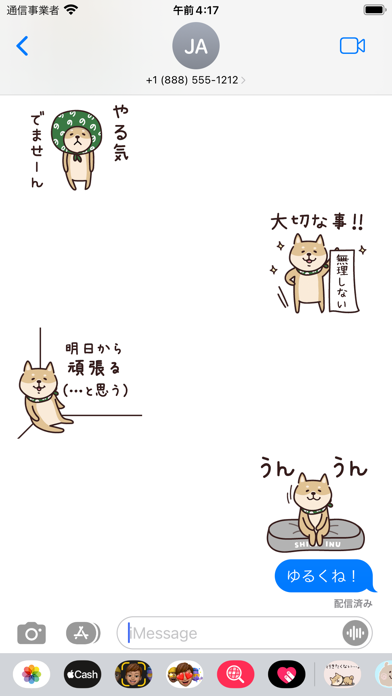 Shiba Inu's relaxed sticker Screenshot