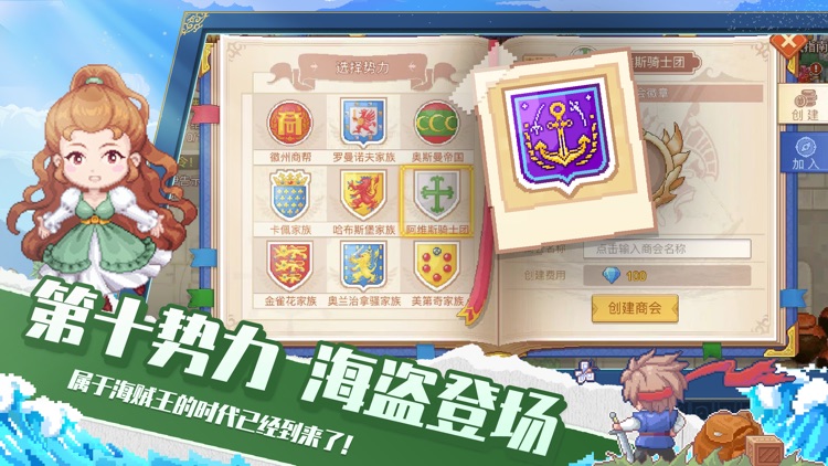 航海日记2 screenshot-4