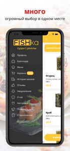 Fishka | Краснодар screenshot #2 for iPhone