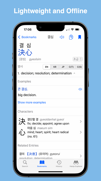 Dusajeon Korean Dictionary Screenshot