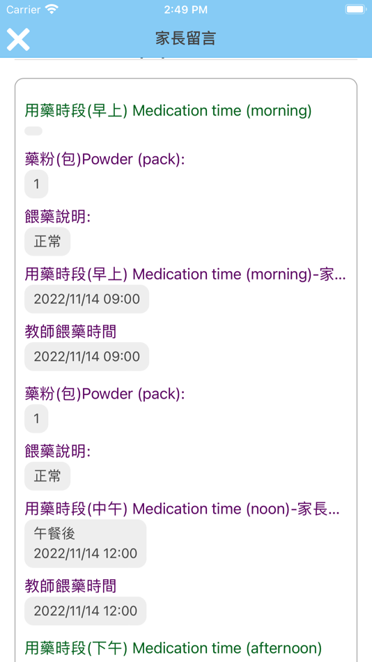 #5. 劍聲文教 (iOS) Podle: JIUNHAU LIN