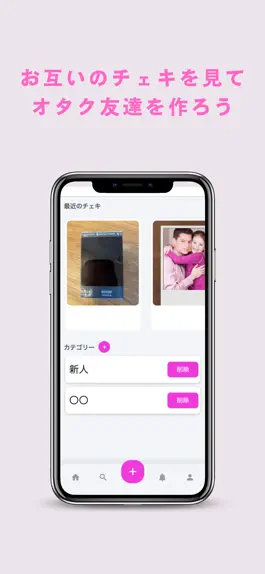 Game screenshot ちぇきリン-リンクでちぇきを共有するアプリ mod apk