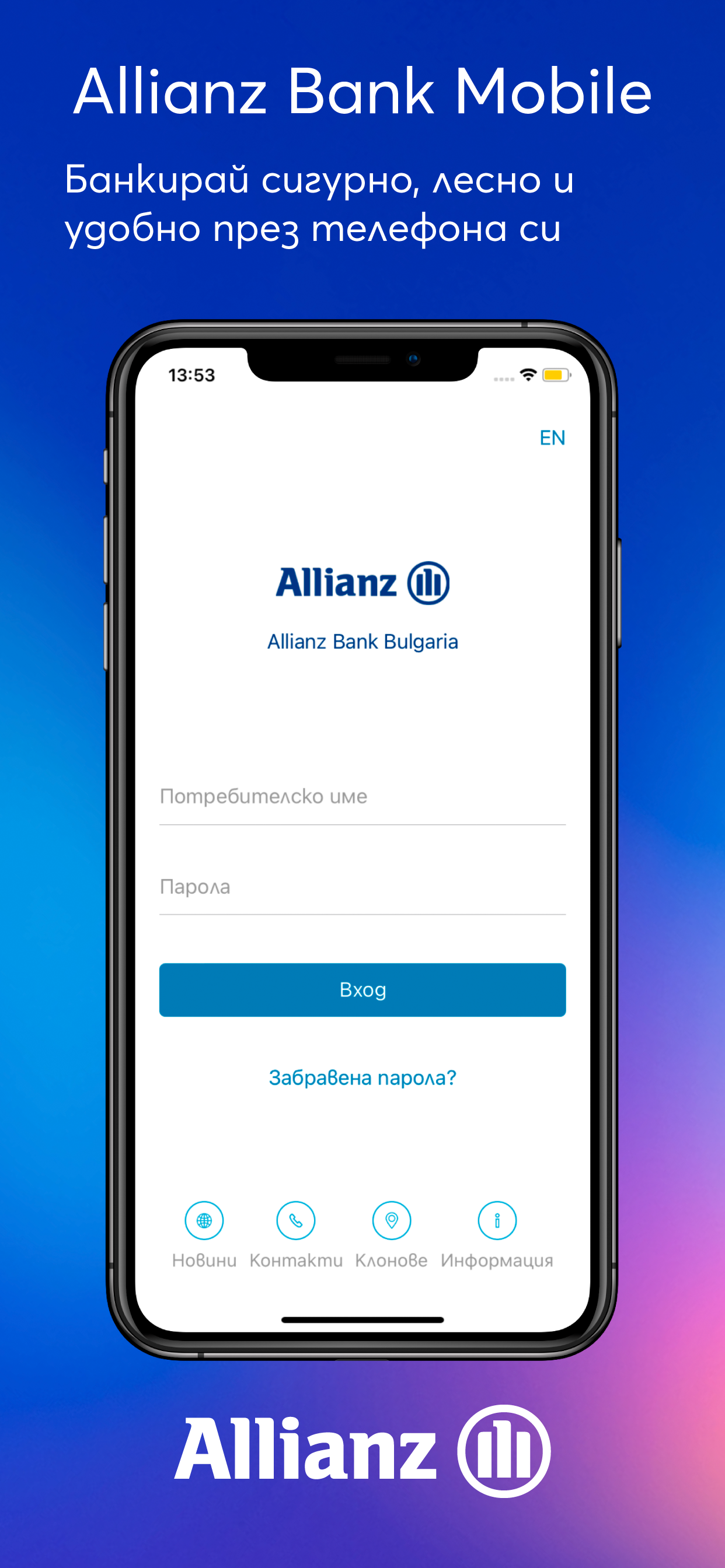 Allianz Bank Bulgaria Mobile