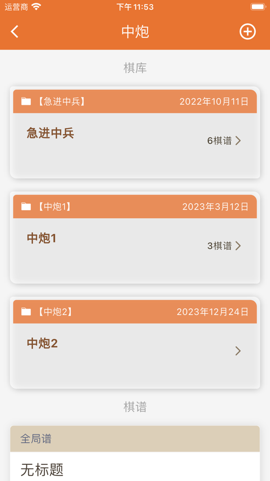 #4. 象棋助手在线版 (macOS) 来自: 候军 袁