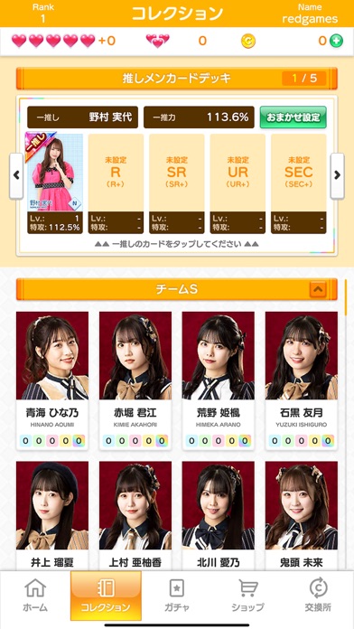 SKE48の大富豪はおわらない！ screenshot1