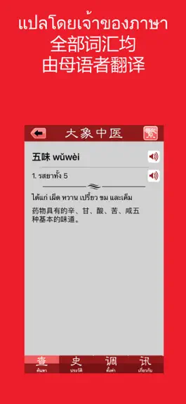Game screenshot Daxiang Medicine hack