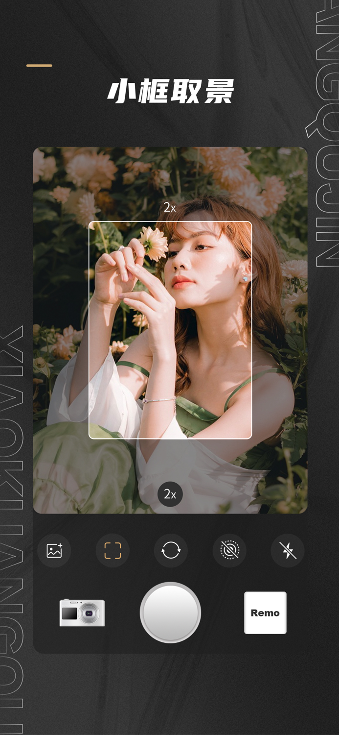 Remo复古相机-CCD数码胶片滤镜特效