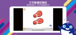 Game screenshot 漢字翫 apk