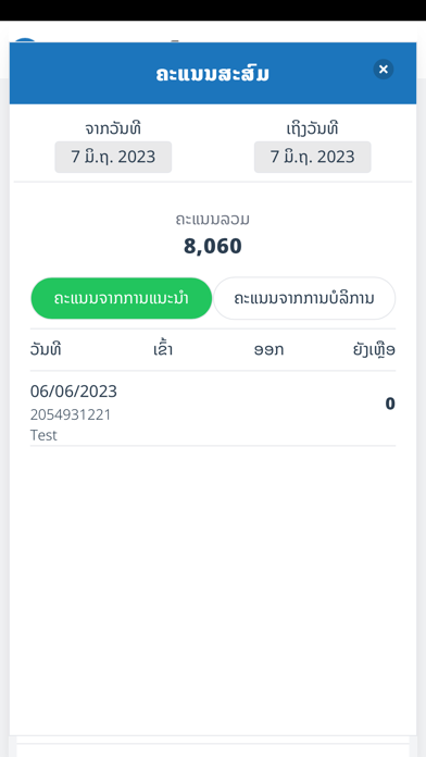 SINXAI Screenshot