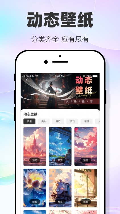 壁纸引擎-4K超高清主题桌面壁纸