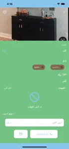 من يزود -men yzood screenshot #4 for iPhone