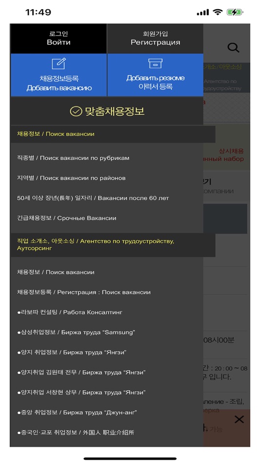 #3. rabota (iOS) 게시자: IRINA KIM