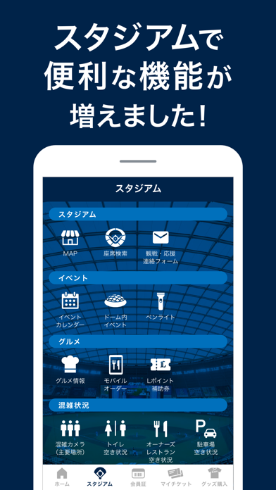 埼玉西武ライオンズ公式アプリのおすすめ画像3