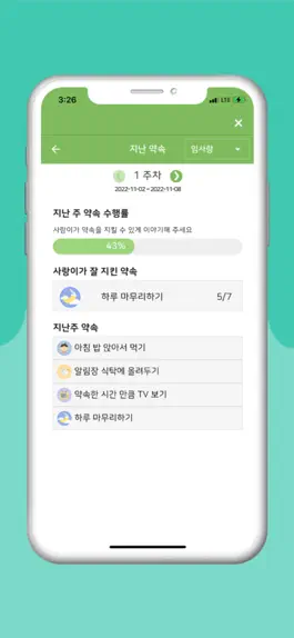 Game screenshot 뽀미 학부모용(학교) hack