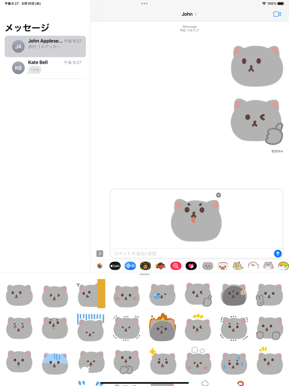 Screenshot #5 pour cute shorthair sticker