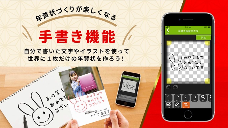 年賀状2026 フジカラー年賀状 年賀状アプリ screenshot-5