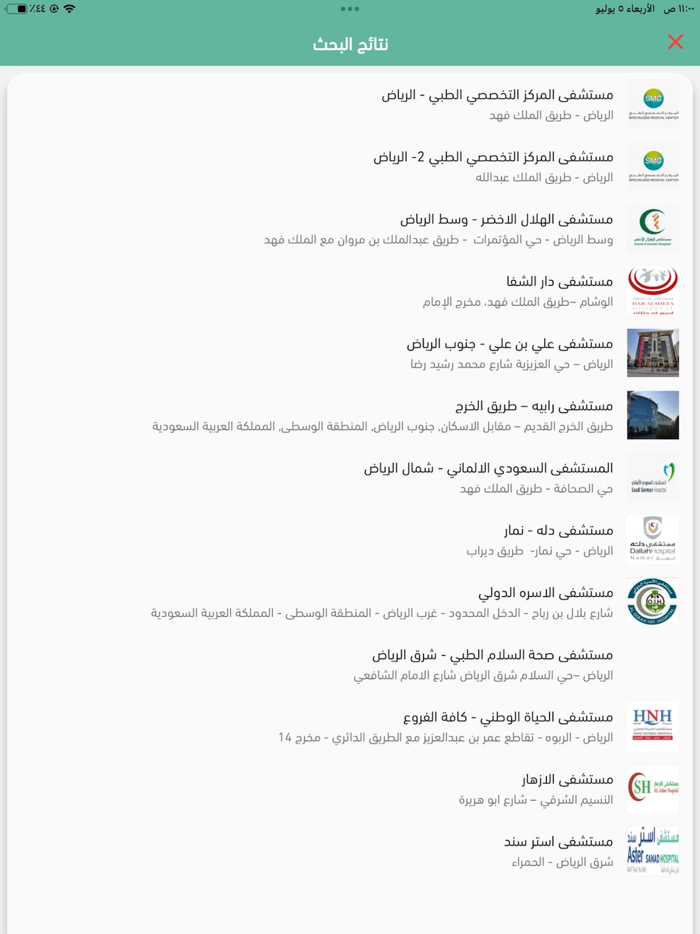 الرعاية الصحية