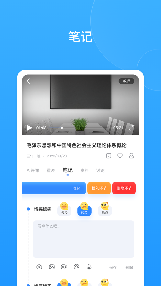 #4. 网络教研(教科院版) (iOS) 由: 北京中庆现代技术有限公司