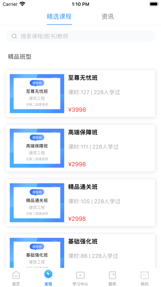 #2. 星红程教育 (iOS) Podle: 北京星红程教育科技有限公司