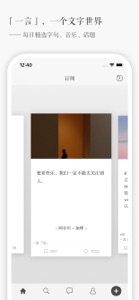 一言-记录字句，发现共鸣 screenshot #1 for iPhone