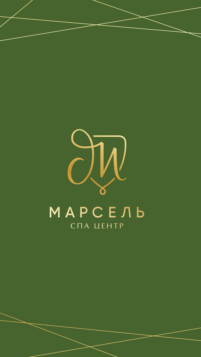 СПА Марсель
