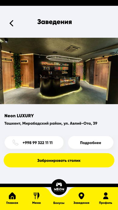 NEON Playstation Screenshot