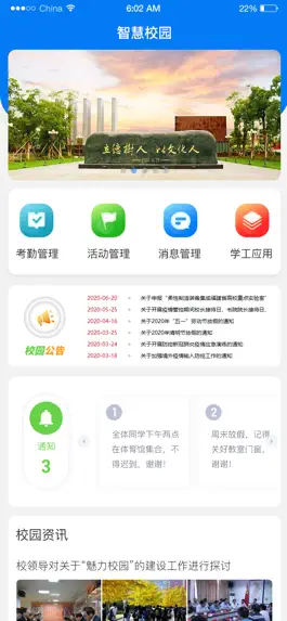 Game screenshot 智慧校园-学生版 mod apk