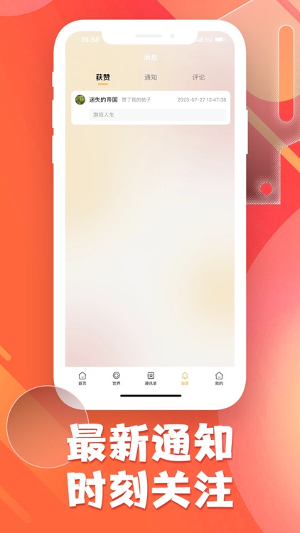 红狐互娱-华人用户聚集地 screenshot-3