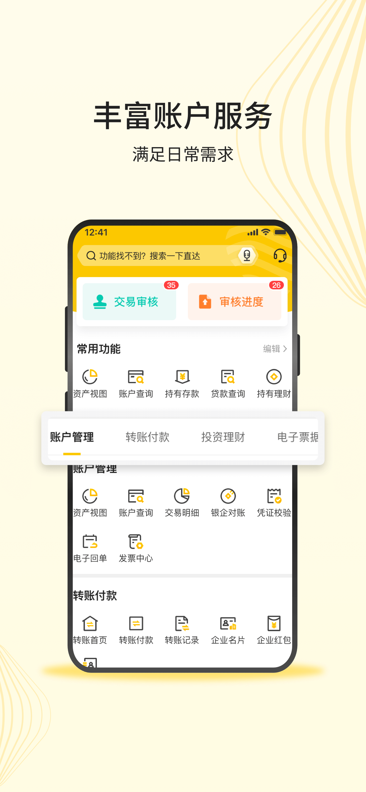 深农商企业版