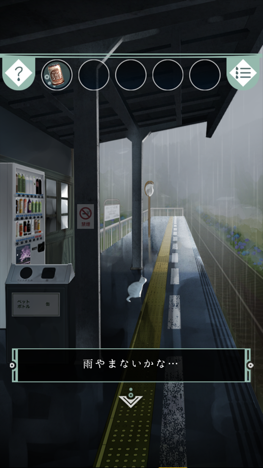 #2. 脱出ゲーム 雨宿りからの脱出 (iOS) Podle: Kazunori Shojima
