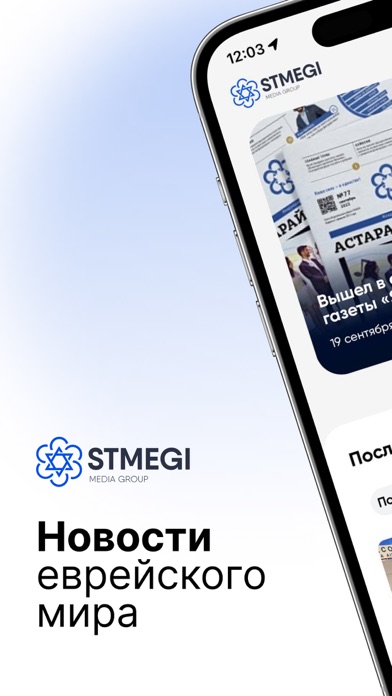 STMEGI-еврейский инфo портал Screenshot