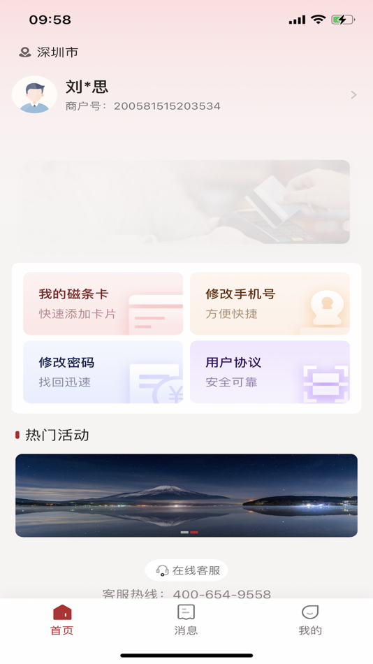 #1. 新付刷 (iOS) Podle: Shenzhen Kuaiyinfu Technology Group Co., Ltd