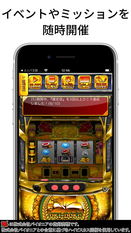 [王国]沖ドキ！ＧＯＬＤ