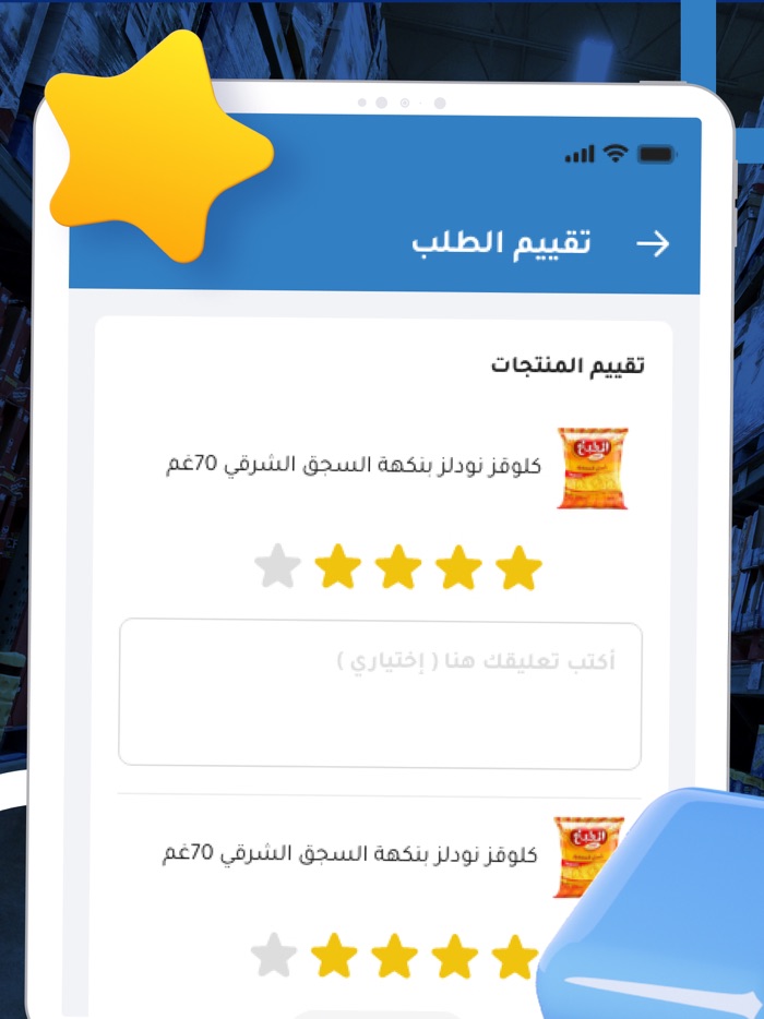 كريمية العميل