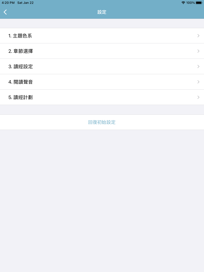 聖經-快速聖經HD繁體版