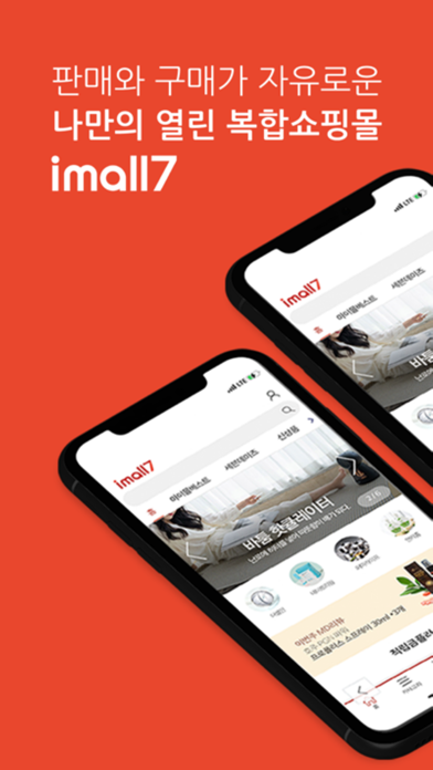 imall7 Screenshot