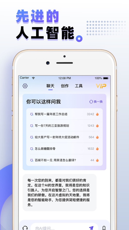 #1. AI聊天-中文人工智能写作原创文案助手 (iOS) Oleh: 维 王