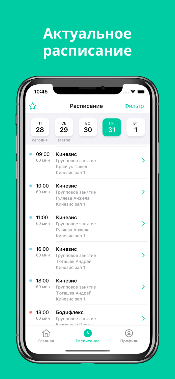 Студия фитнеса ЭГОИСТ