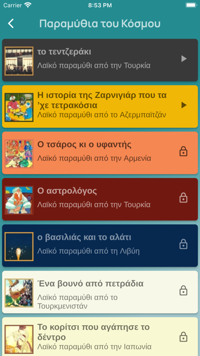 KuKoo Storytelling Screenshot