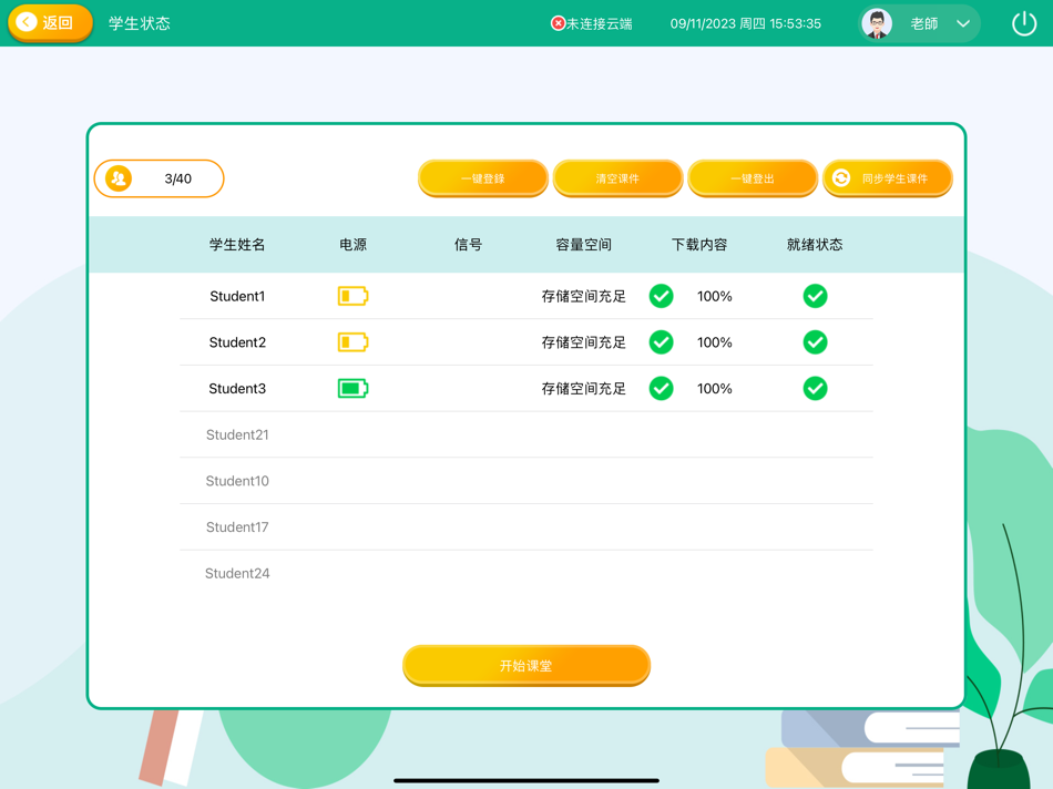 #4. JMSR (iOS) 由: 思行科技有限公司
